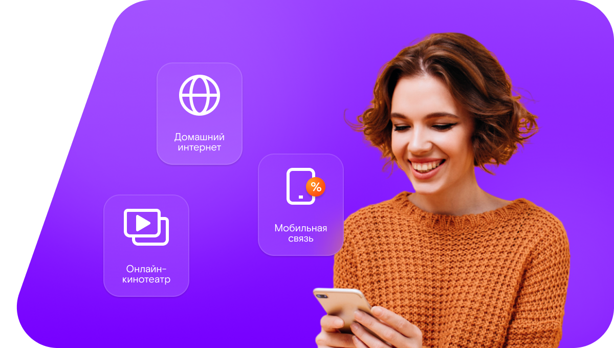 Промо-тарифы Ростелеком в&nbsp;село Вятское (Ярославская область)